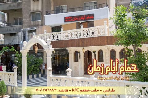 Hammam Ayam Zaman — photograph 5