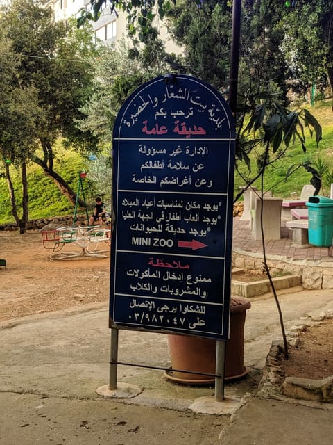 Beit El Chaar Park — photograph 2