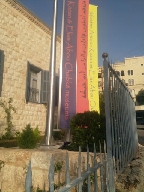 Elias Abu Shabake Museum — photograph 5