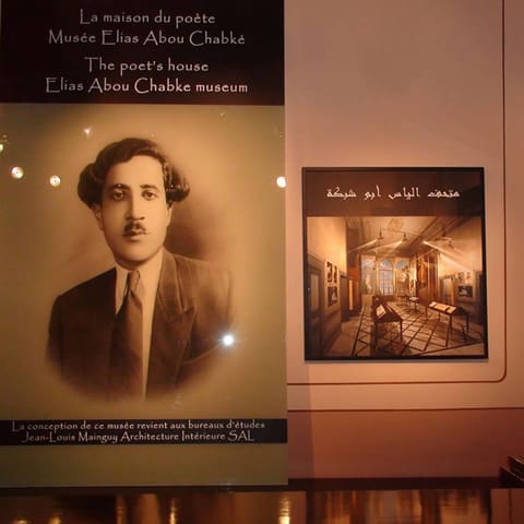 Elias Abu Shabake Museum — photograph 6