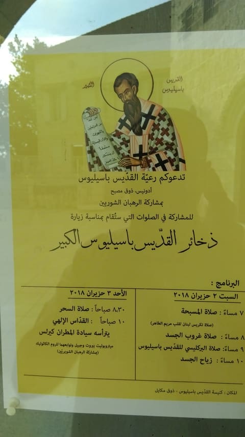 Salim Saab nawl weaving — photograph 2