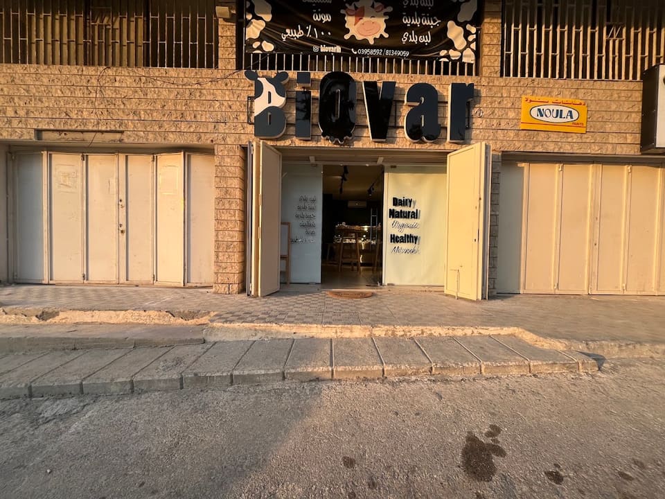 Biovar