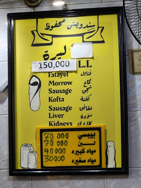 Mahfouz Sandwich — photograph 6
