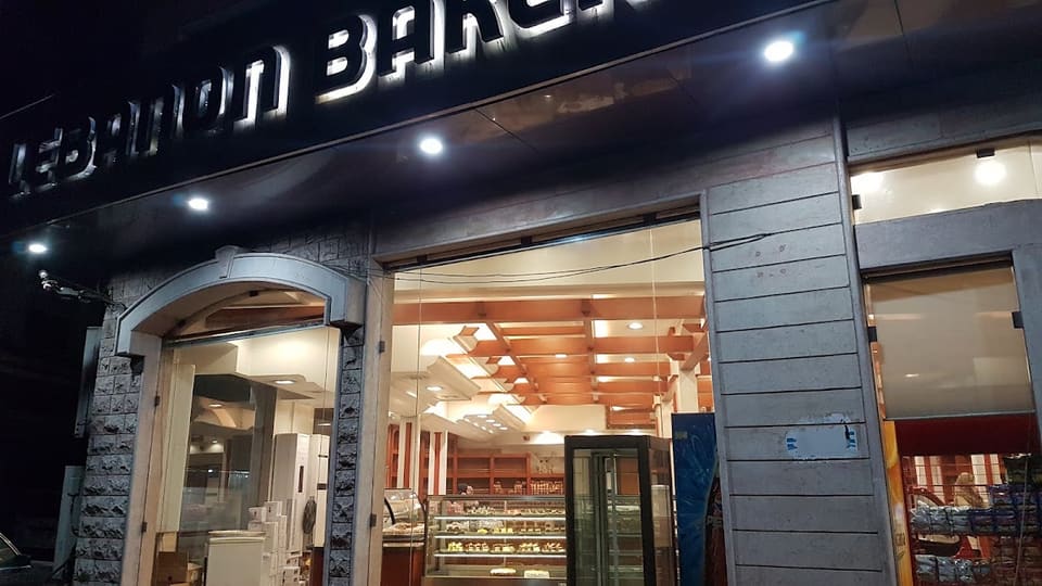 Afran Lebanon - Pastry