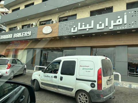 Afran Lebanon - Pastry — photograph 5