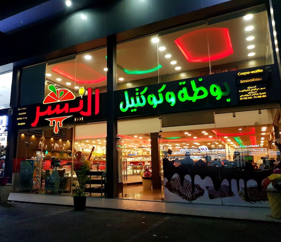 Al Nisser