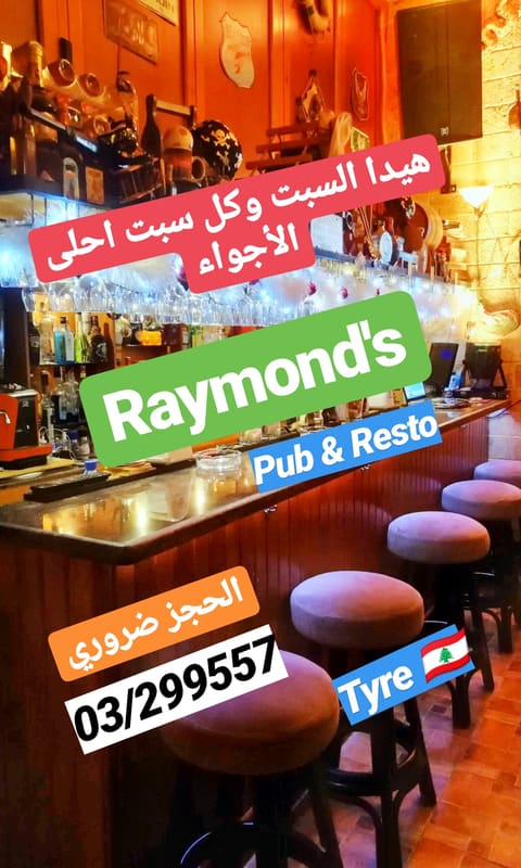 Raymond's — photograph 4