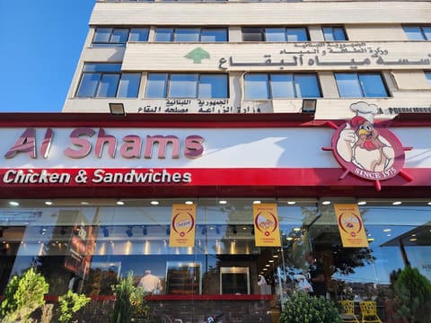 Farouj Al Shams Zahle — photograph 4