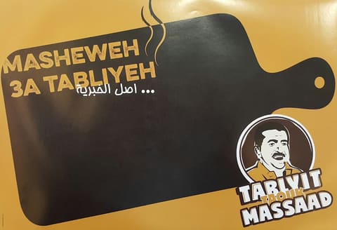 Tablyit Taouk Massaad — photograph 6