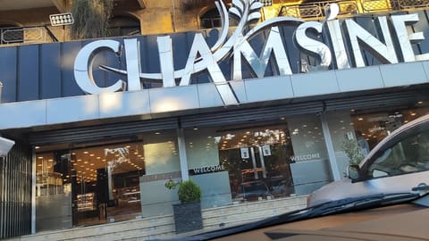Chamsine Bakery - Ksara — photograph 4
