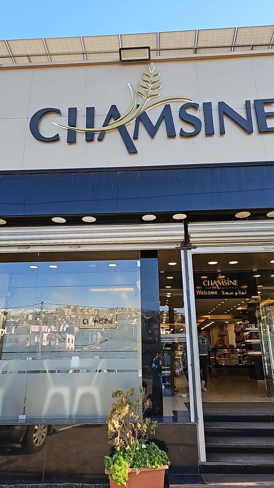 Chamsine Bakery - Zahle