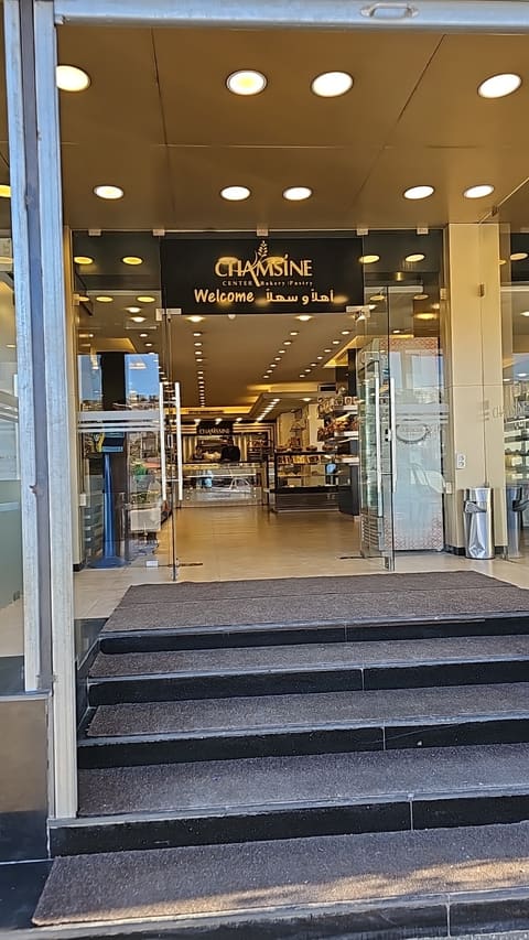 Chamsine Bakery - Zahle — photograph 6