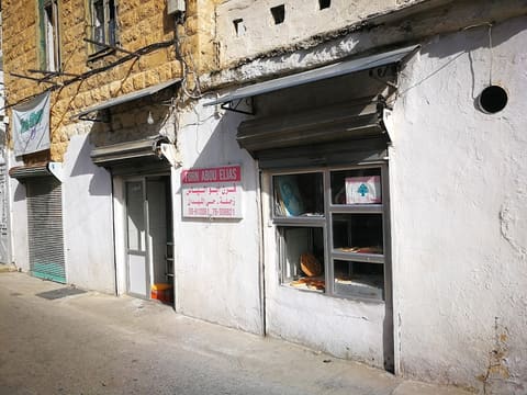 Forn Abou-Elias — photograph 4