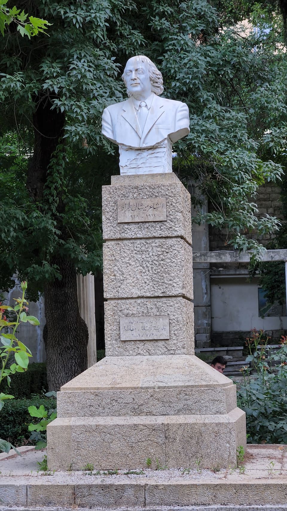 Memchiyeh Park