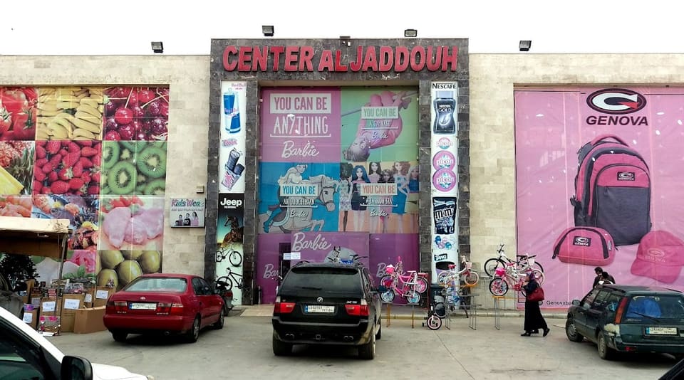 Jaddouh Mall