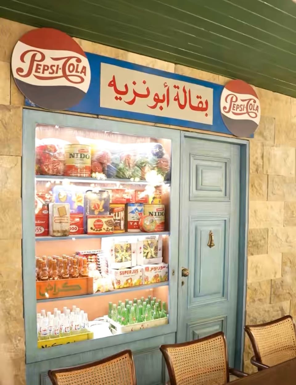 KAHWET 60 (Saïda)