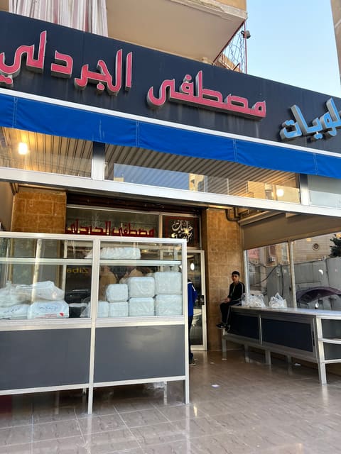 Halawiyat Al Jardali — photograph 3