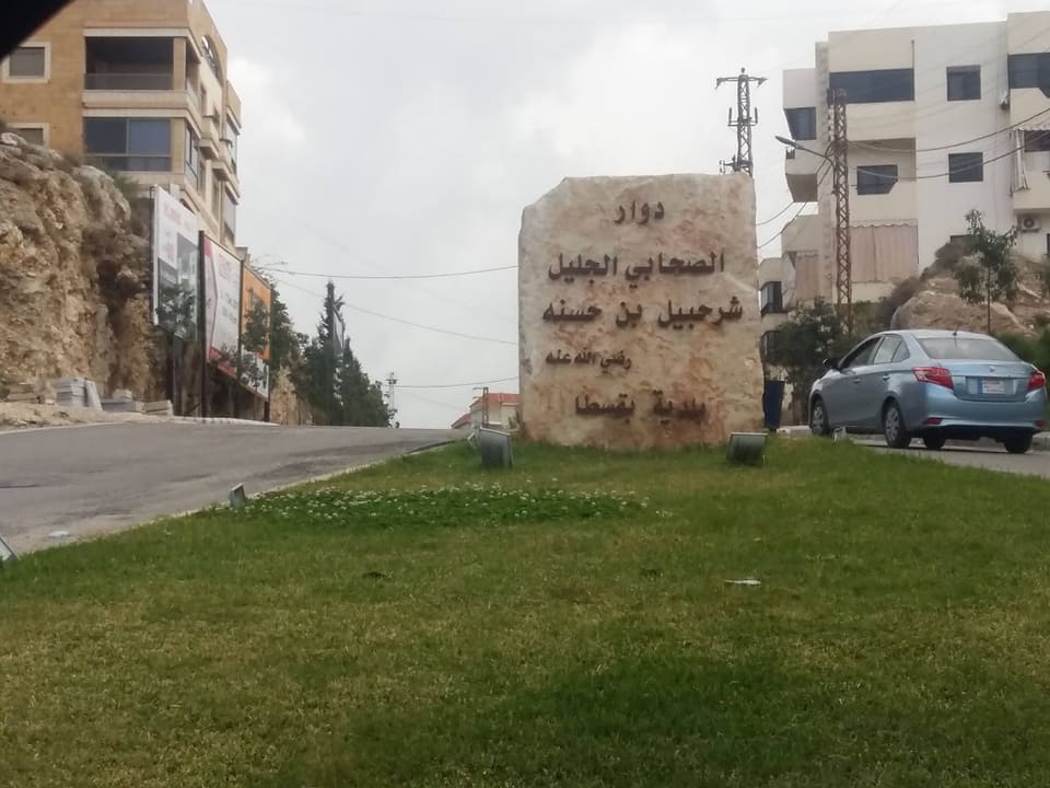 Dawar L Sahabi Shurhabil Ben Hassneh