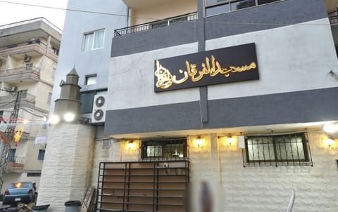 Masjid Al Furqan Al Hilaliya — photograph 6