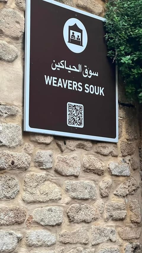 Weavers Souk — photograph 2