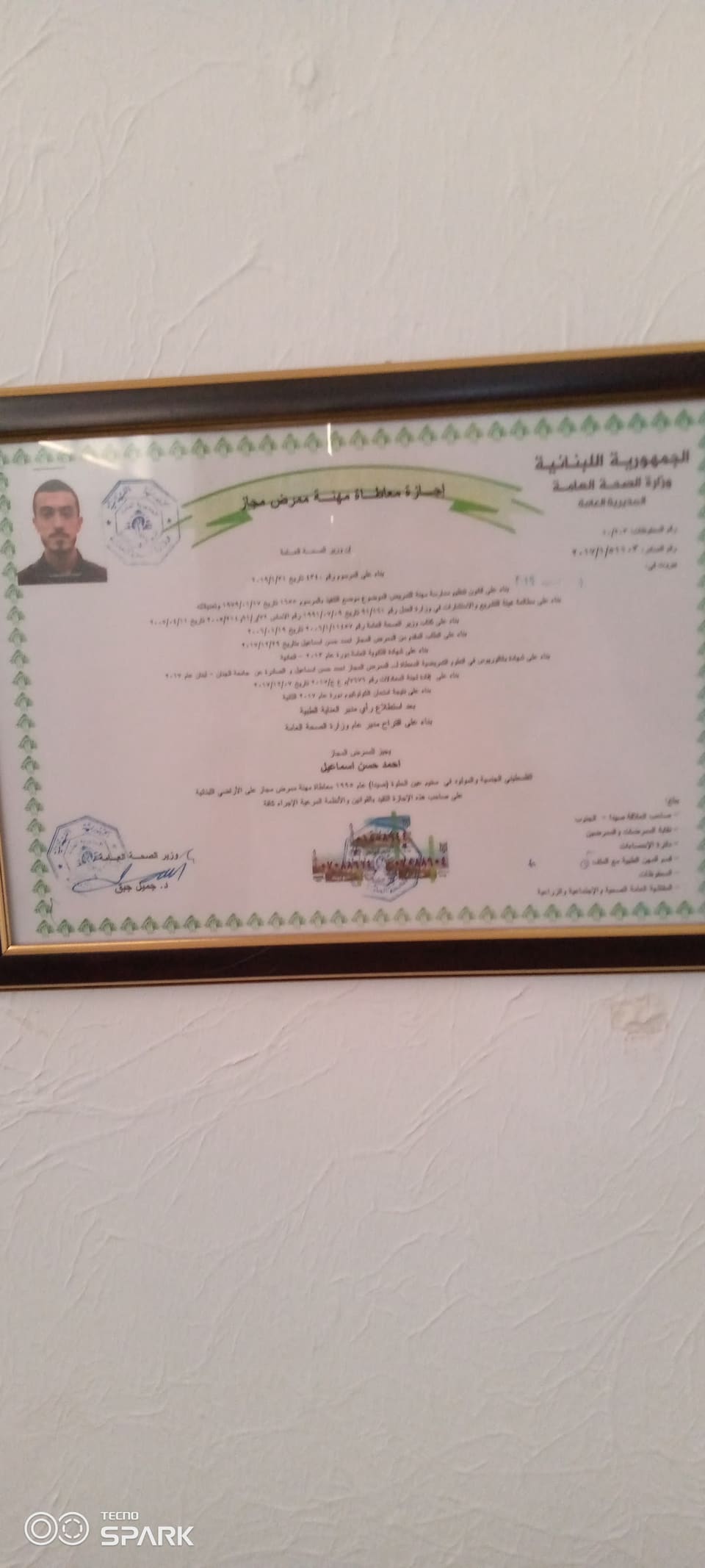 Markaz Ahmed Ismail Lil Hijama Wal Tadlik