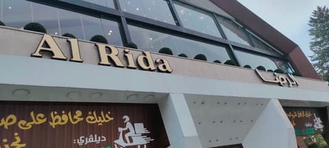 Mashawi El Reda — photograph 5