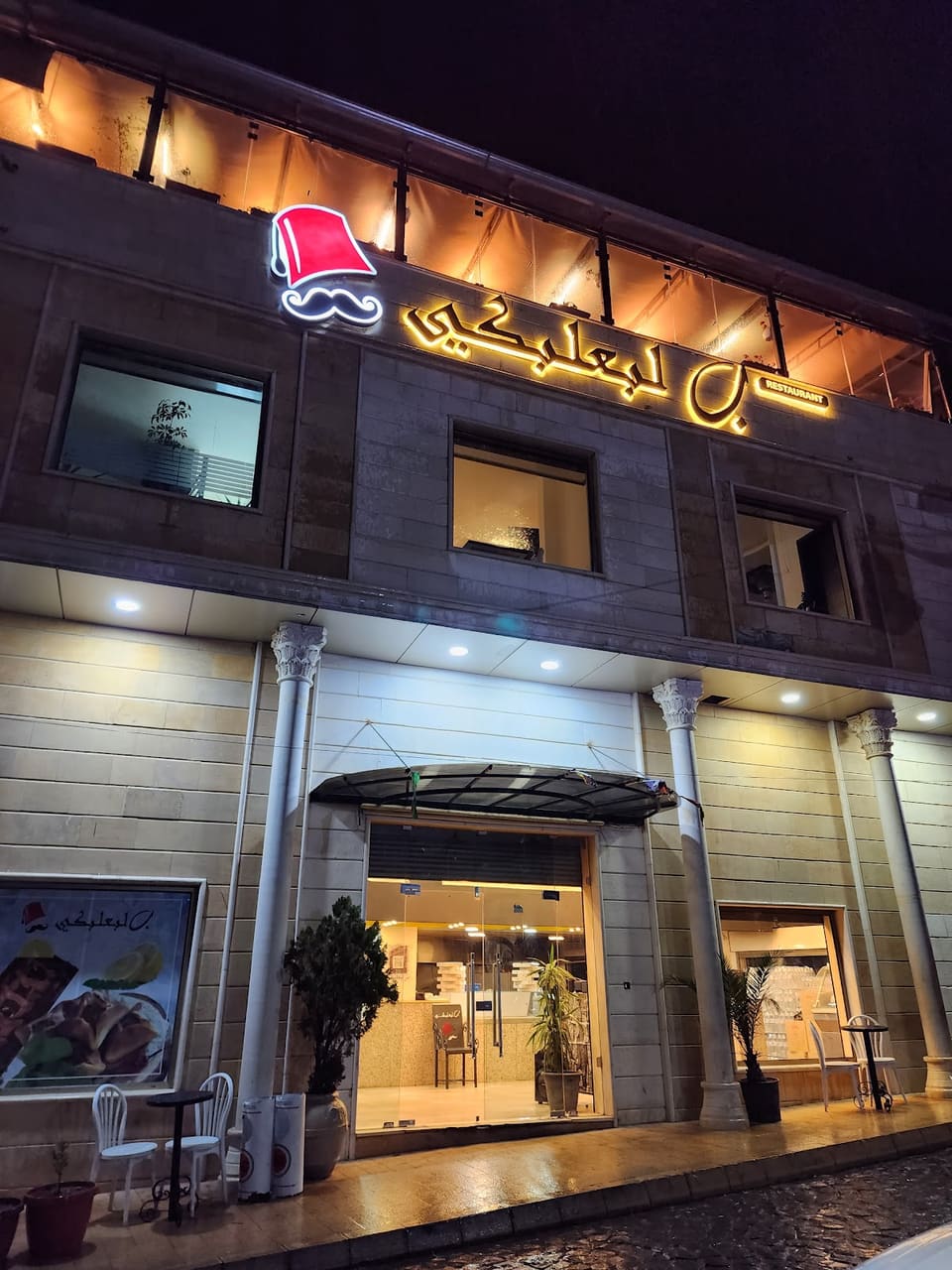 Bel baalbaki