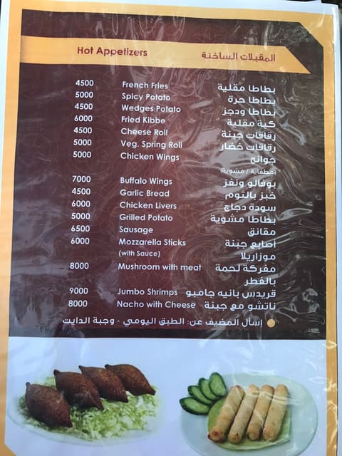 Layalina Café — photograph 5