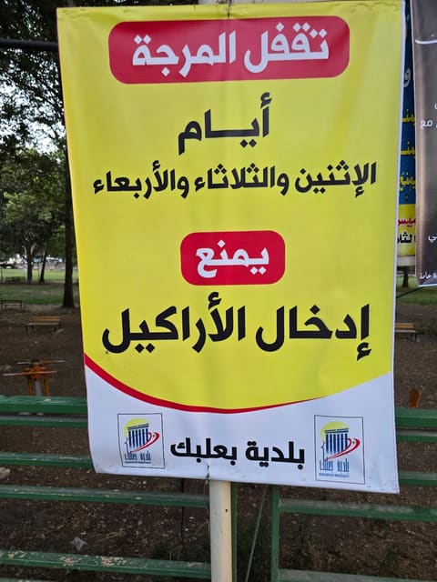 Ras El Ain — photograph 5