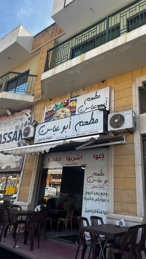 Mataam Abou Abbas — photograph 6