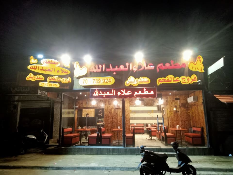 Alaa Alabdallah