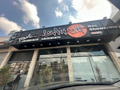 Bas Shawarma Kafarrouman Branch — photograph 3