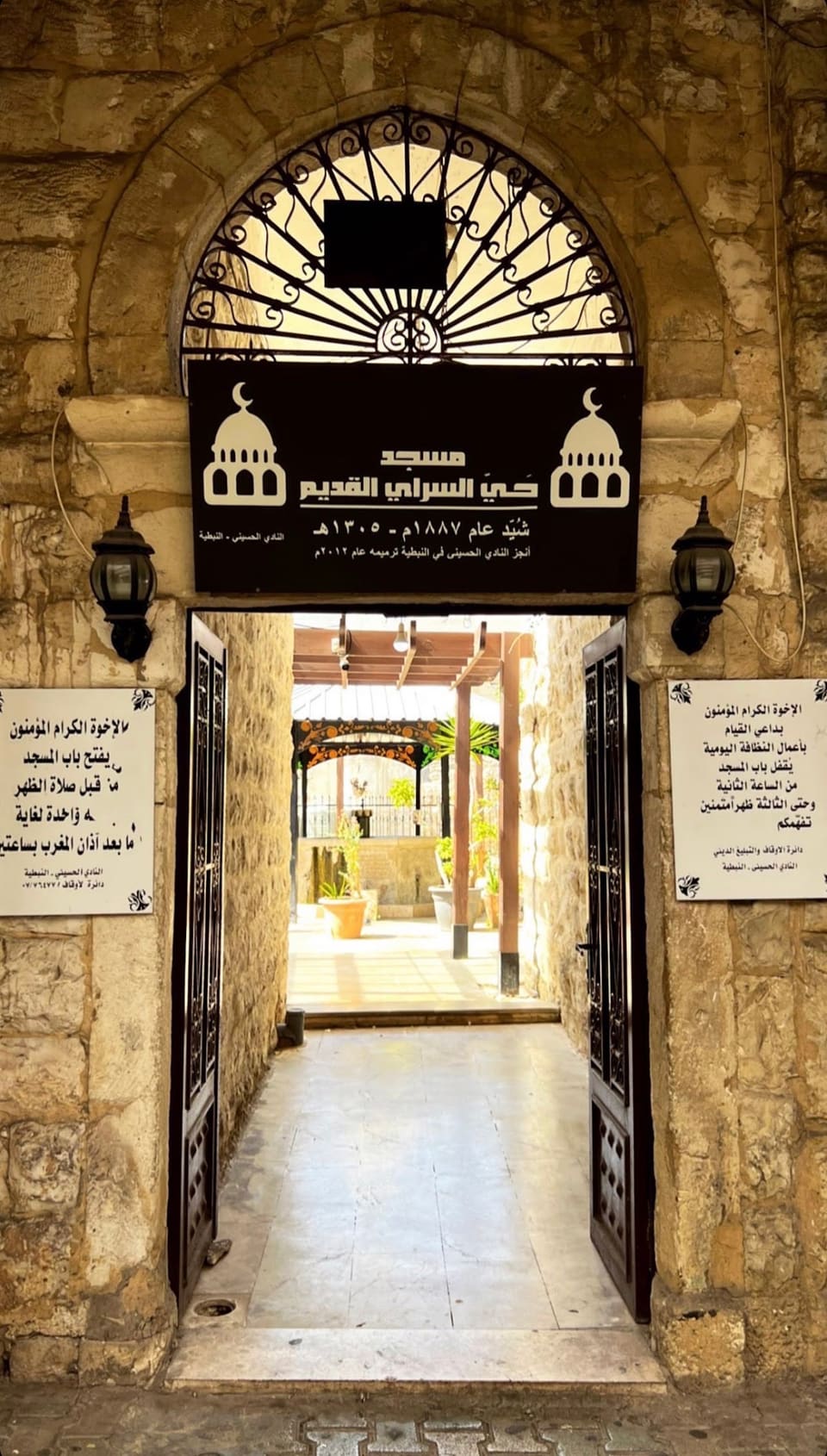 Masjid Hayy Al Saray Al Qadim