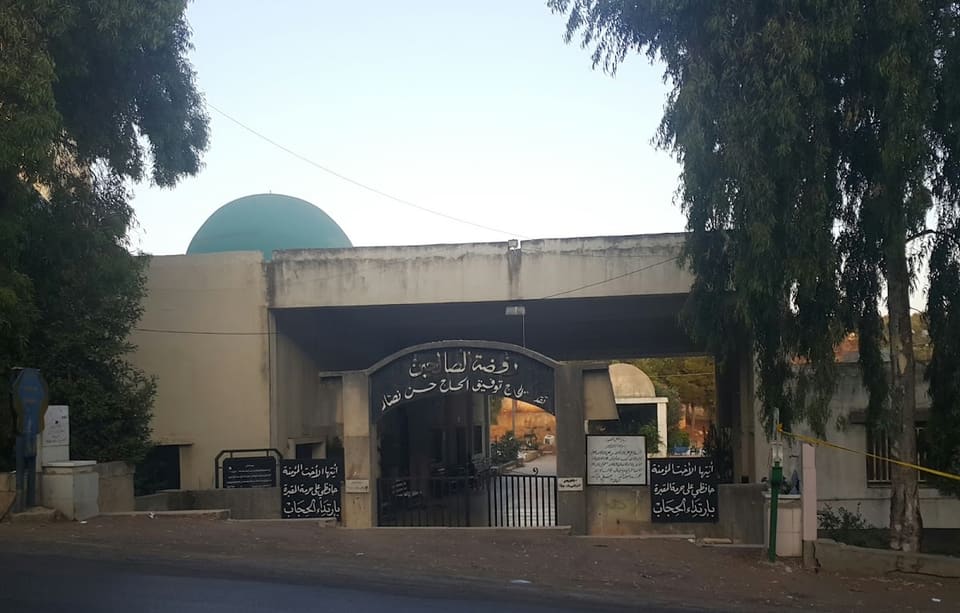 Masjed Rawdet Al Salehin