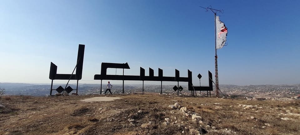Rayet Al Tahra