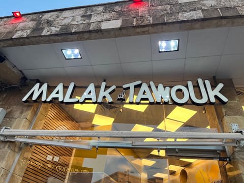 Malak Al Tawouk - Jbeil Souk — photograph 6