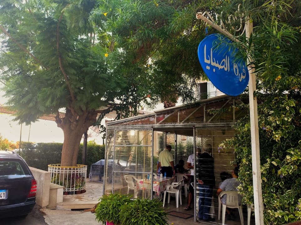 Furn El Sabaya