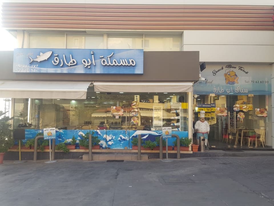 Masmaket Abou Tarek