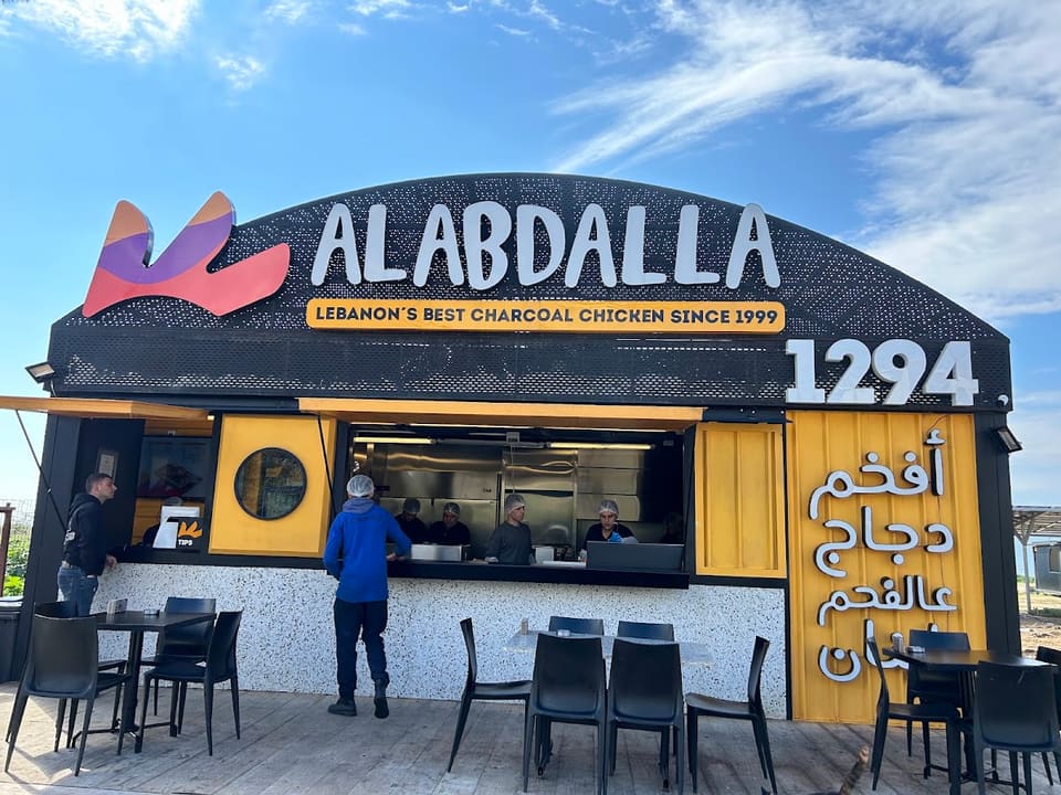Farouj Al Abdalla Batroun I