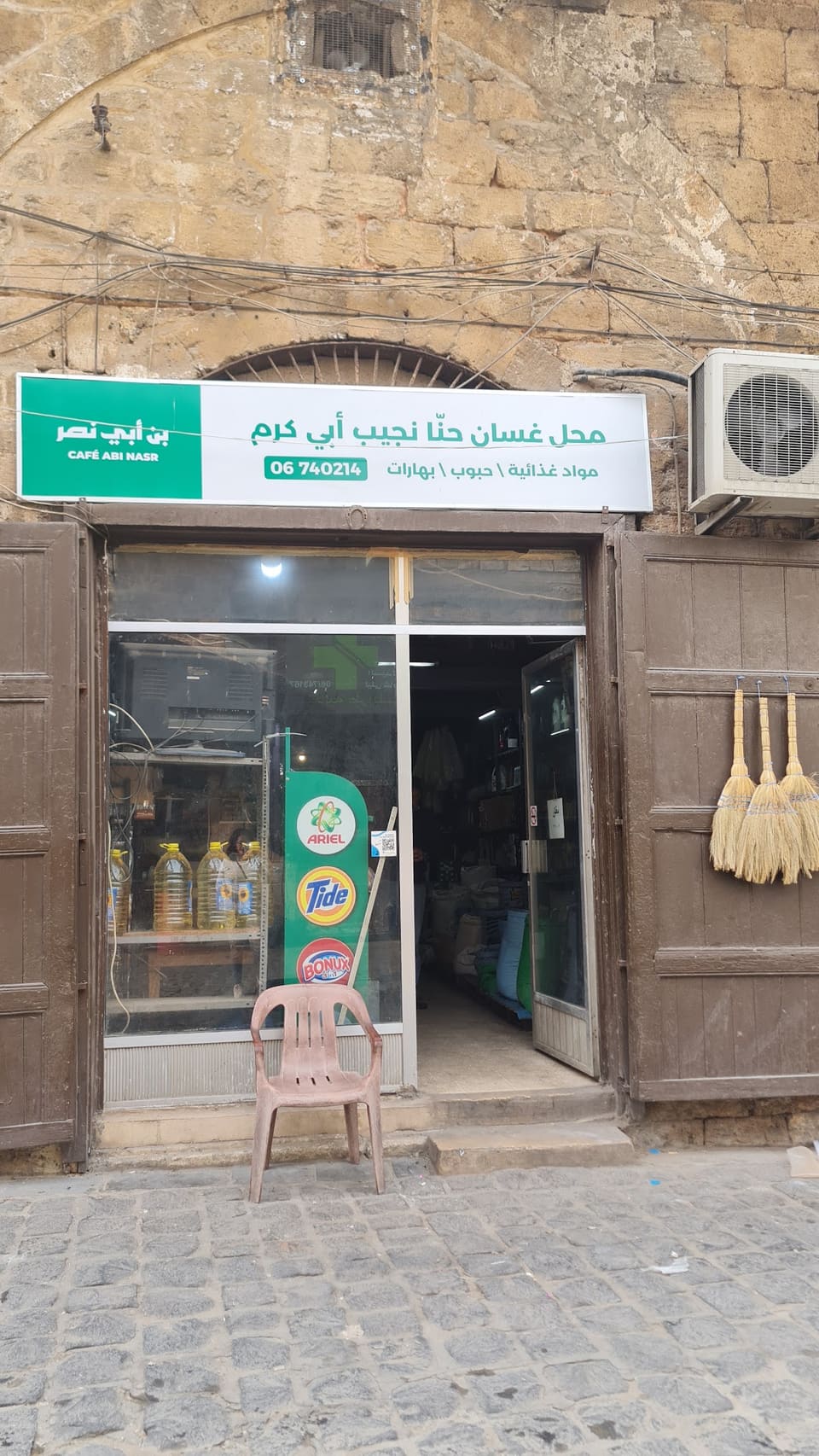 Ghassan Abi Karam Store