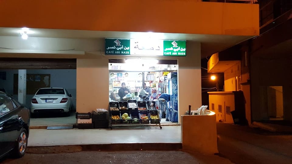 Mini Market Youssef Damaa