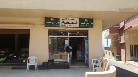 Mini Market Youssef Damaa — photograph 4