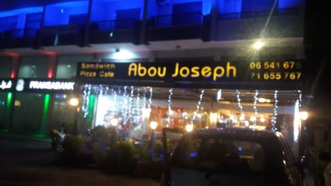 Abou Joseph Resto-Café — photograph 3