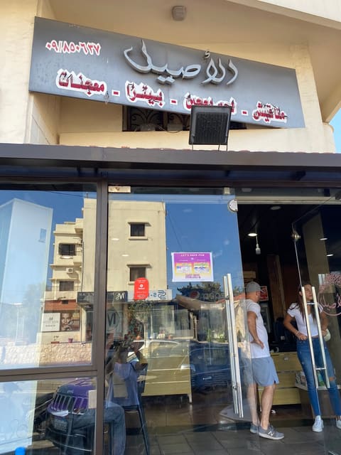 Forn al assil — photograph 5