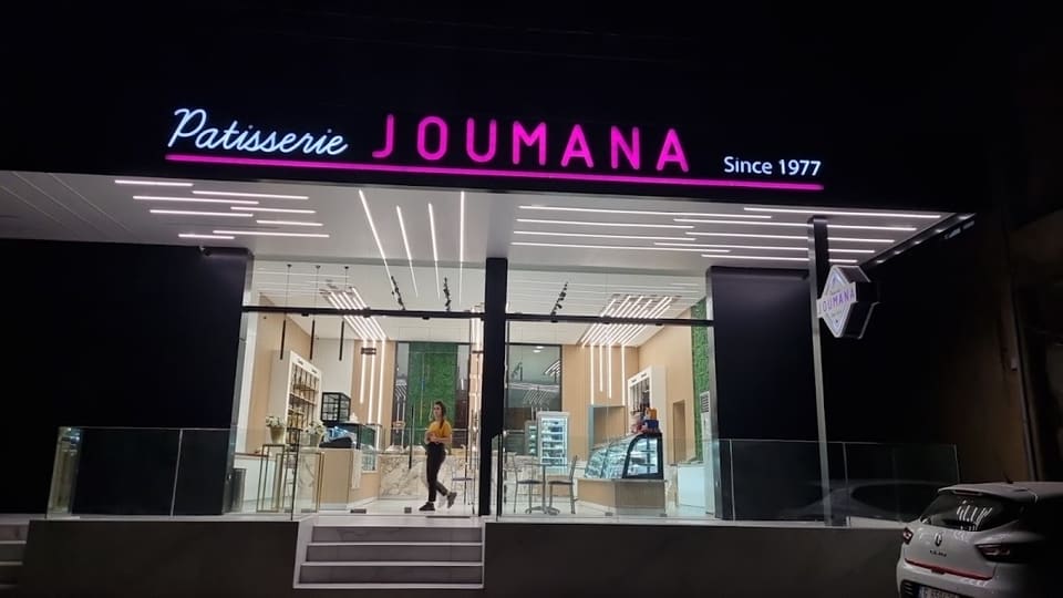 Patisserie joumana - nahr ibrahim