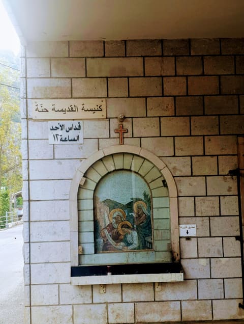 Saint Anne Maronite Church — photograph 5