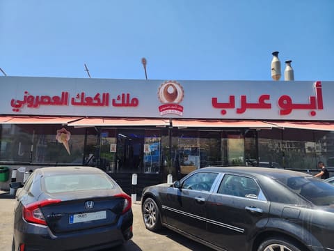 Abou Arab - Damour — photograph 3