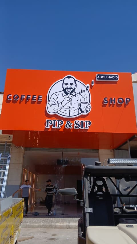 Pip and sip — photograph 3