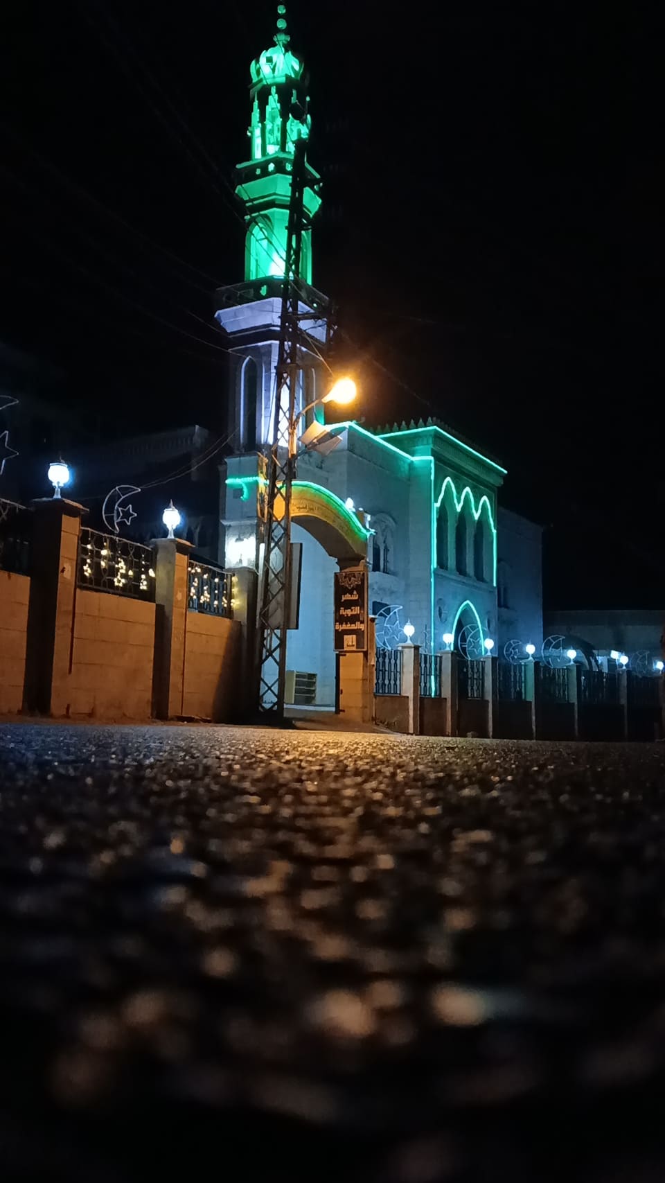 Masjed Al Sayida Aisha Om Al Moomenin - Radi Allah Anha