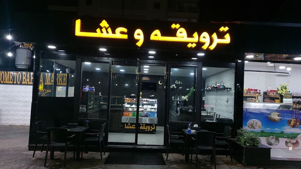 Bahaa 41 Market